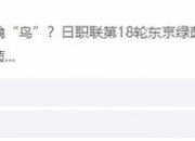 九游体育-关于柏太阳神外战告捷，晋级下一阶段的信息