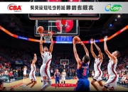 九游官网入口下载-辽宁男篮110-108险胜广厦男篮摘得四连胜