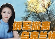 九游娱乐app下载-第戎乘胜迎战，取得意外胜利开路