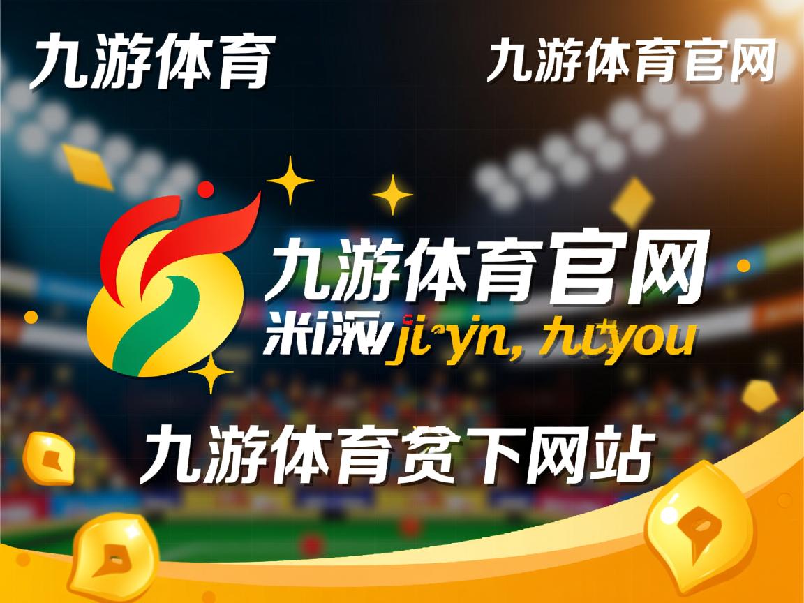 九游体育官网入口-湖南队主场全力拼搏，取得关键胜利