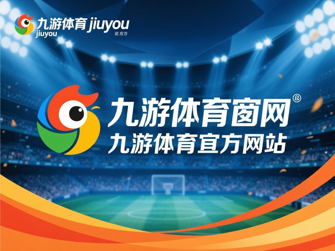 九游娱乐app官网-赛场上各队士气高涨，角逐精彩紧张
