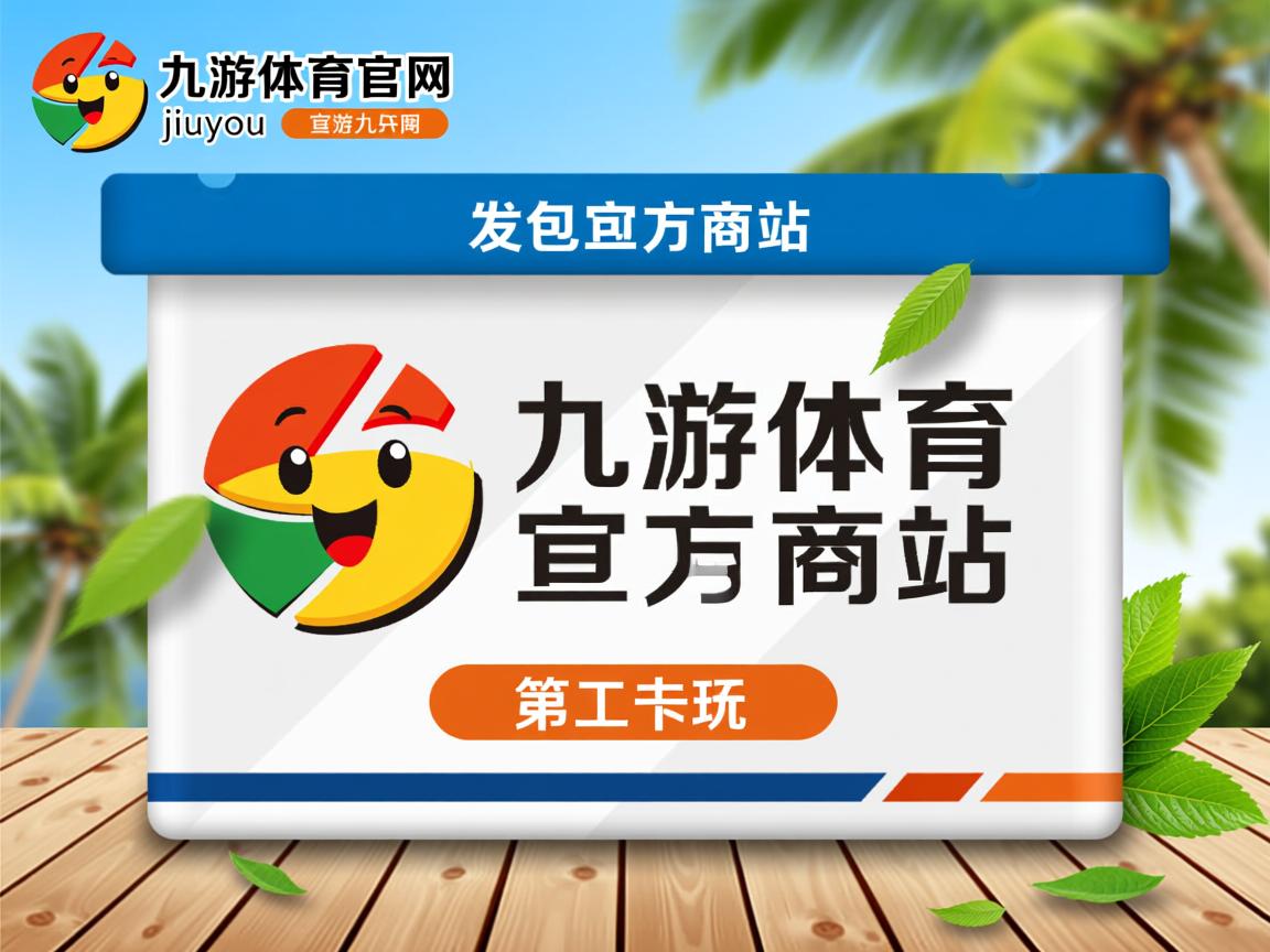九游官网入口活动-豪门球队集结完毕，备战史上最激烈足球大战