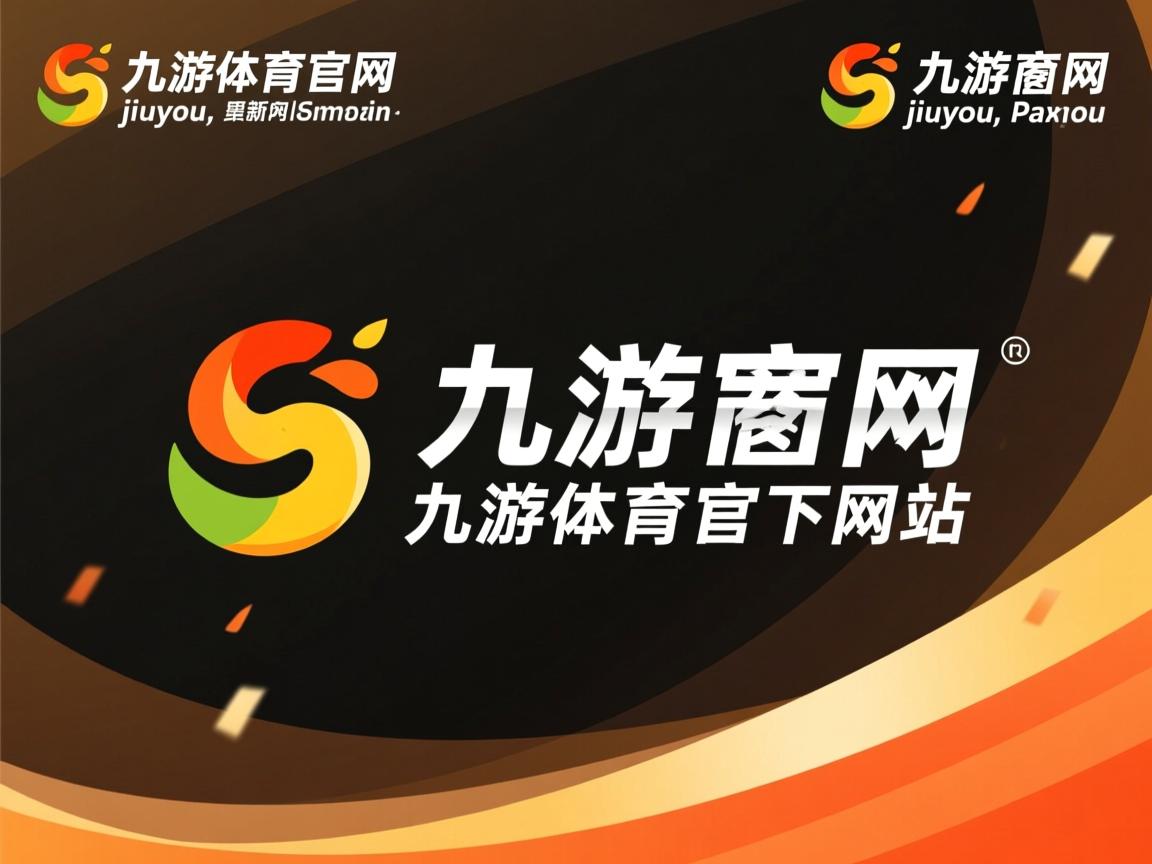 九游网页官网-强队云集赛场，预示着一场激烈的足球大战