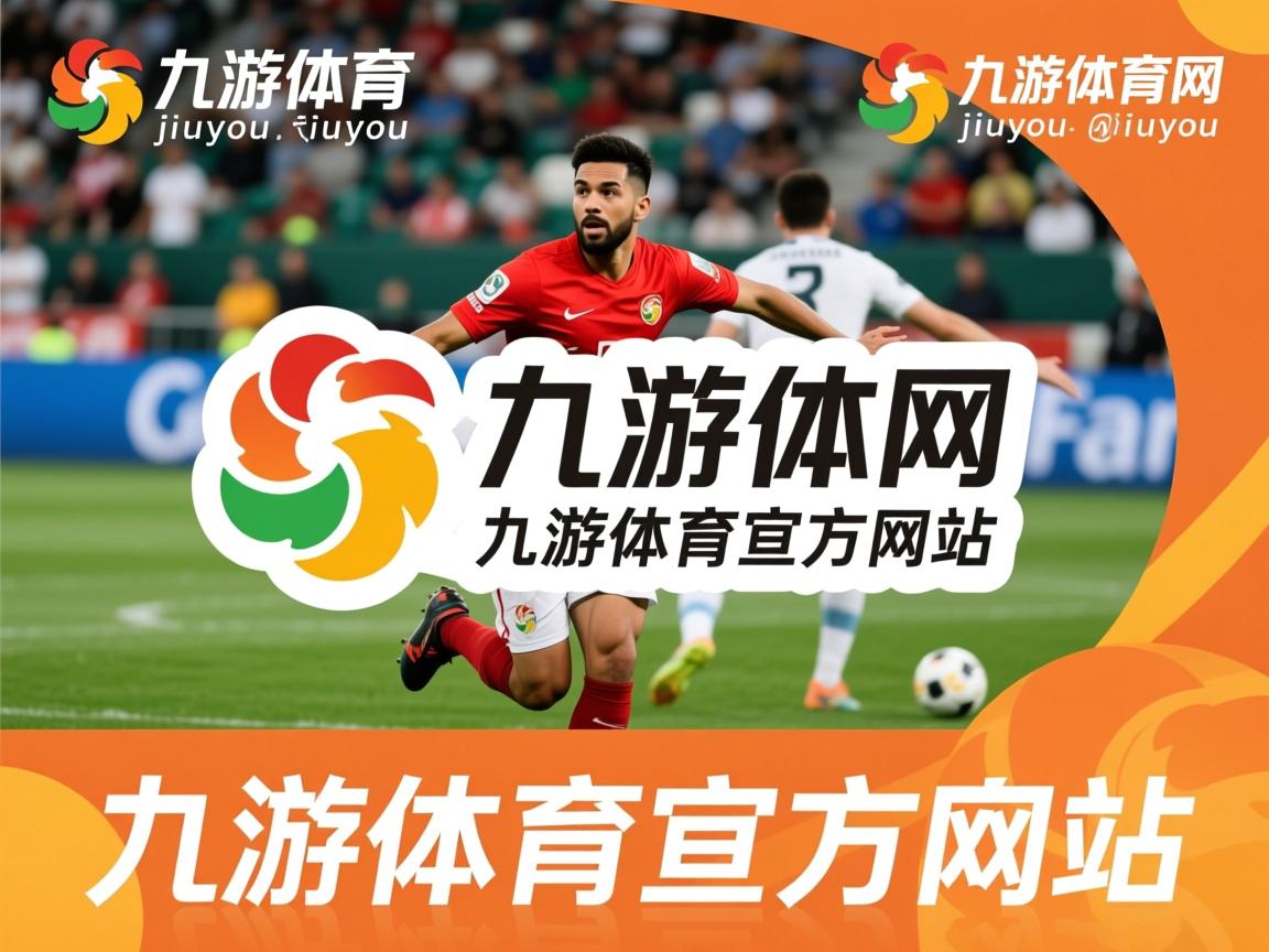 九游娱乐网站-意大利顶级球队全面击败对手