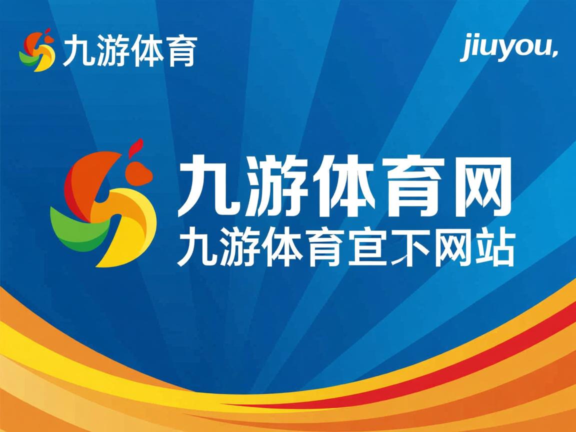 九游体育-里昂主场不敌比rest，遭遇丢分困境