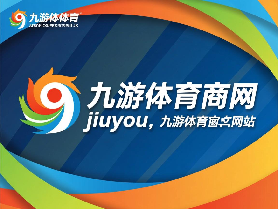 九游体育-灰熊取得开门红！战胜独行侠暂时取得领先