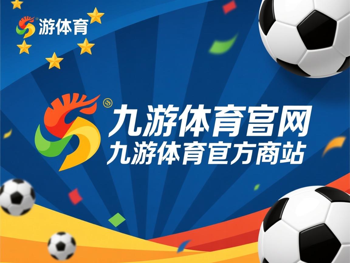 九游体育下载-“2025世界运动会：高新体育中心羽毛球赛事亮点纷呈”