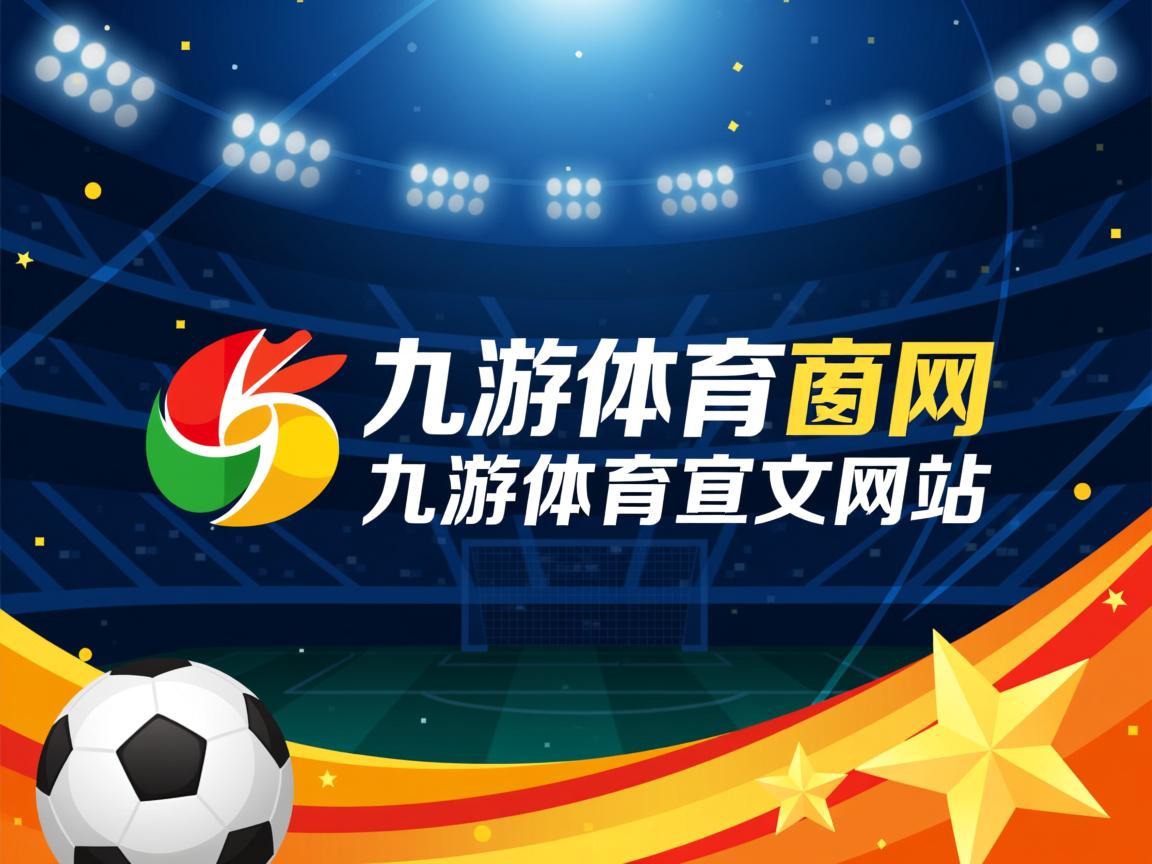 九游娱乐官方-亚冠联赛中国足球晋级 球员配合默契十足，亚冠联赛中国队