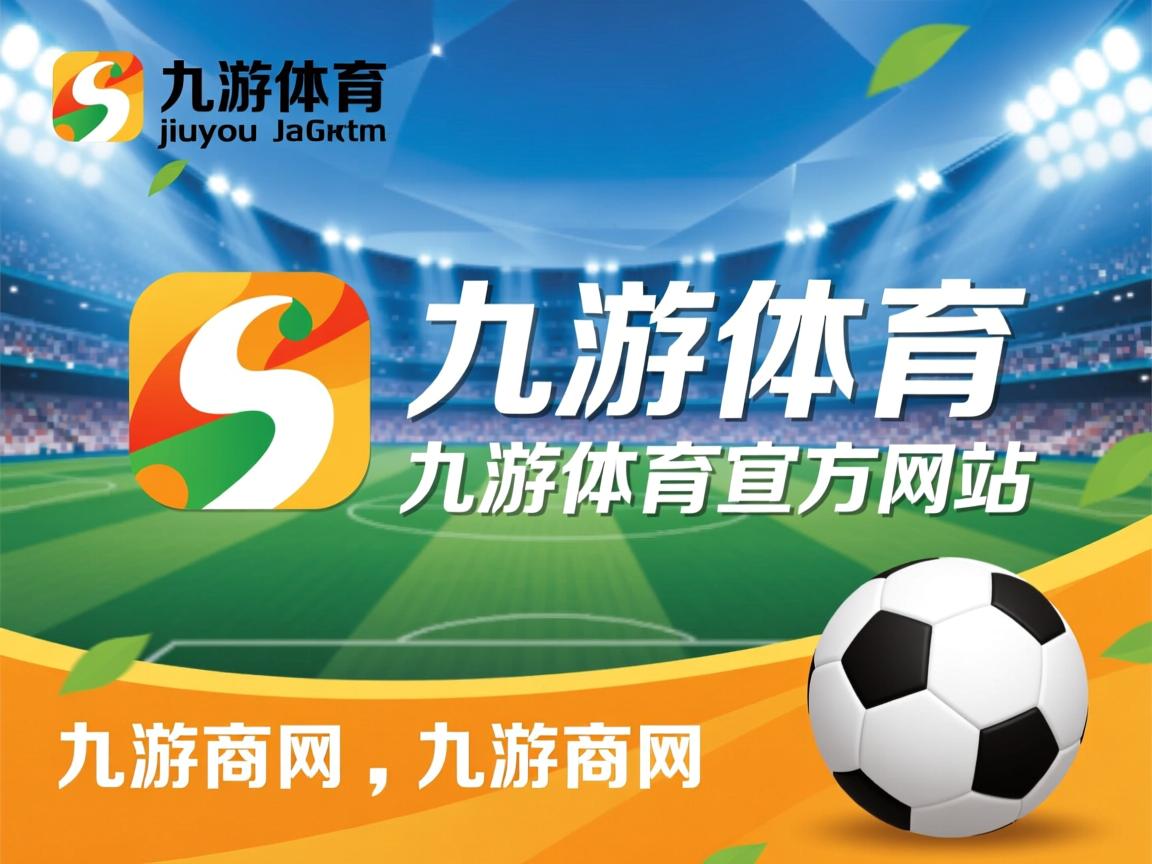 九游娱乐官方-亚特兰大三中场组合展现高度默契，亚特兰大中锋