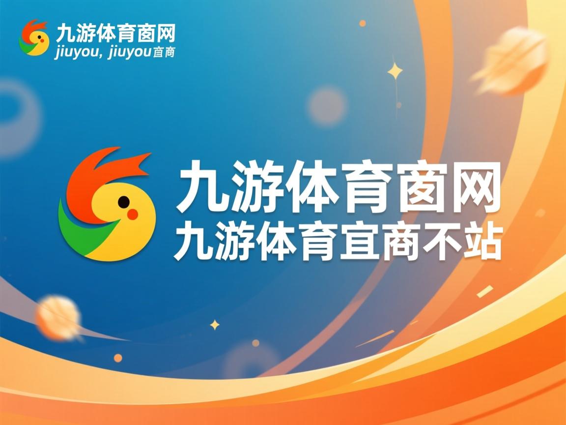 九游官网入口-体育新闻中心上线体育智能内容推荐系统，体育专题新闻