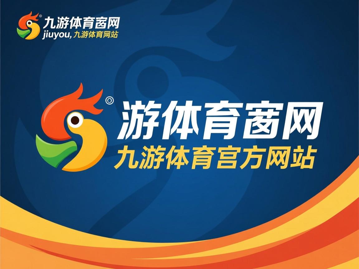 九游官网入口活动-体育新闻中心发布体育类图文内容创作白皮书，体育新闻作品