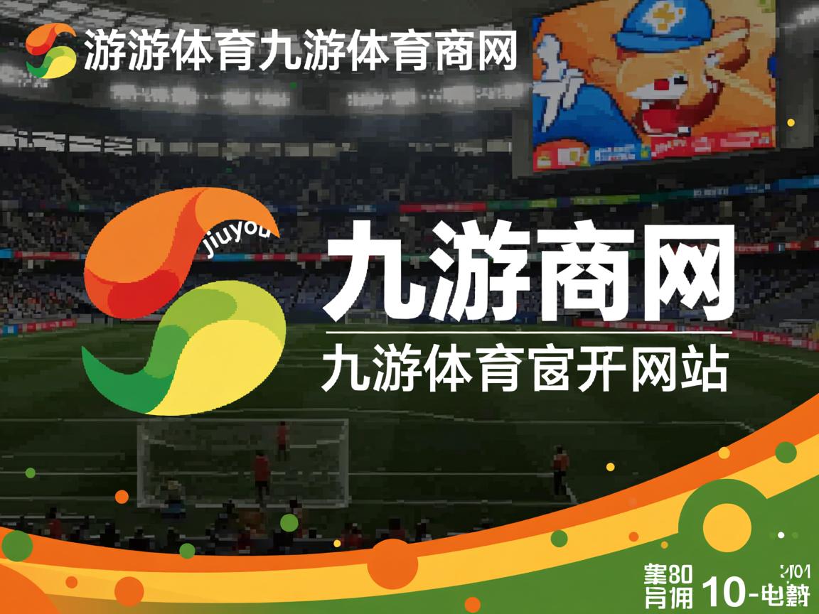 九游娱乐-出发弹跳力提升,迅速抢占先机,弹跳力爆发力