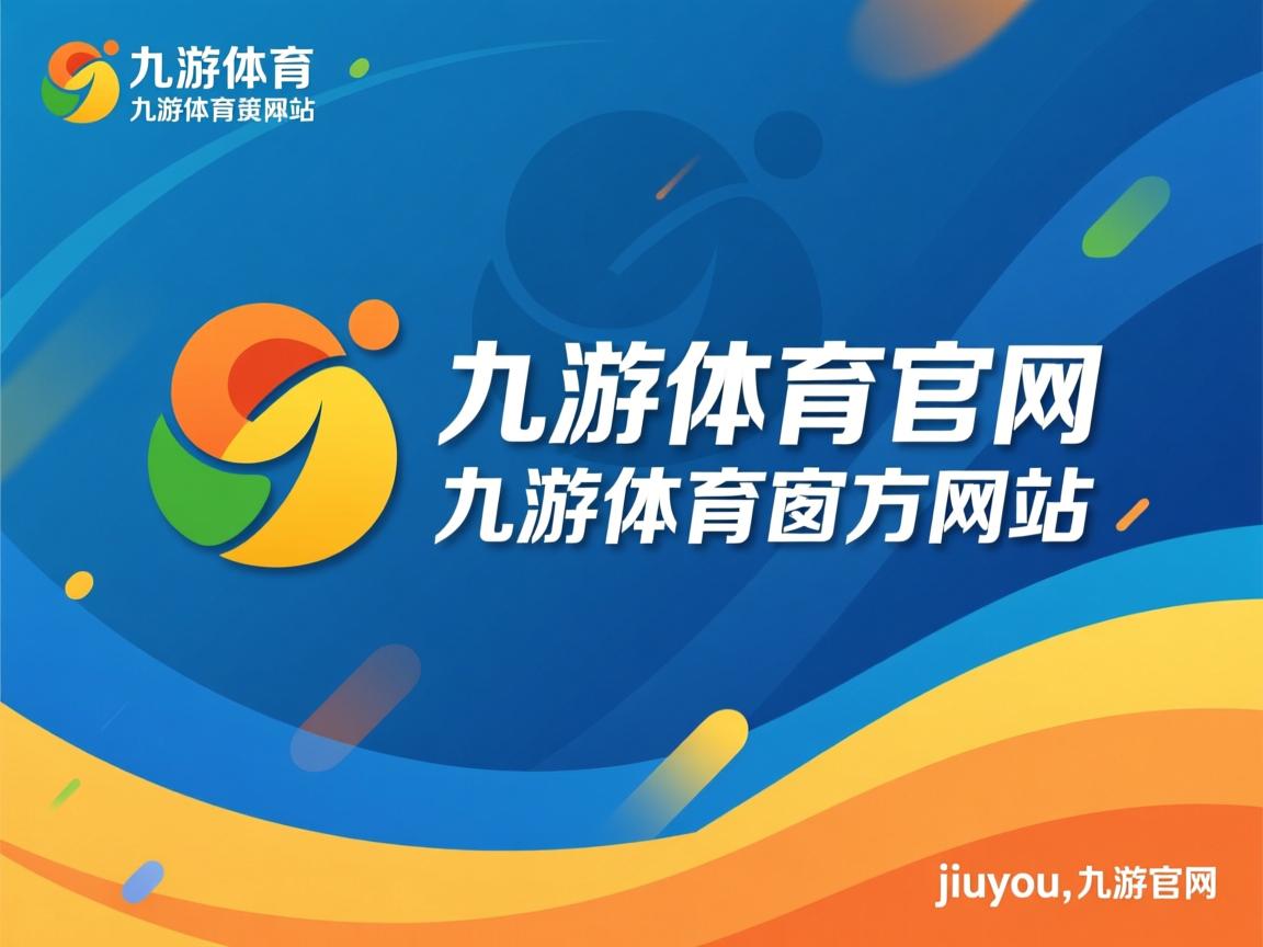 九游.中国官网-姚明接受专访谈中国篮球未来发展蓝图，姚明领导下的中国篮球进步了吗