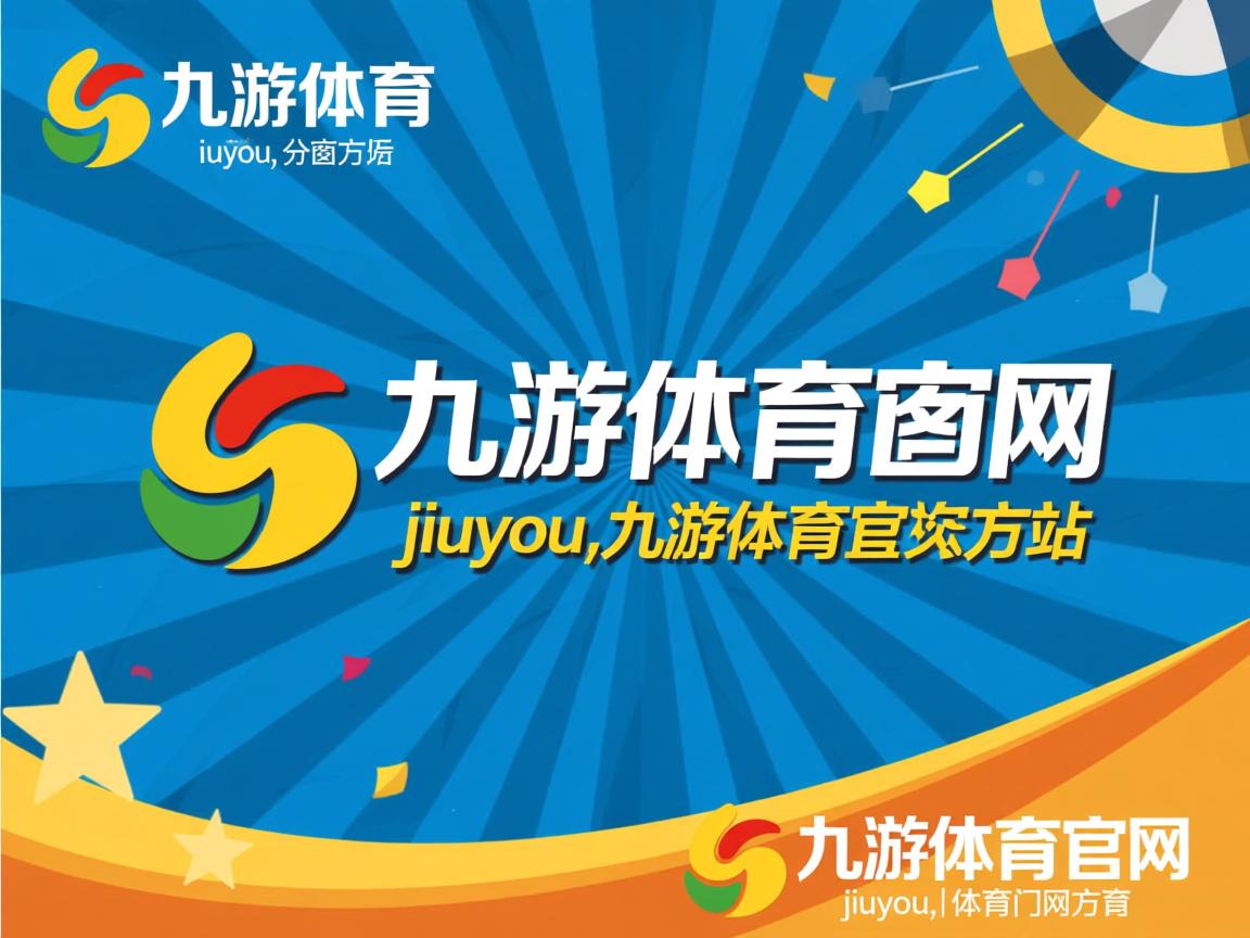 九游娱乐官方平台-替补边锋是否能成为破密防首选奇兵，替补阵容什么意思