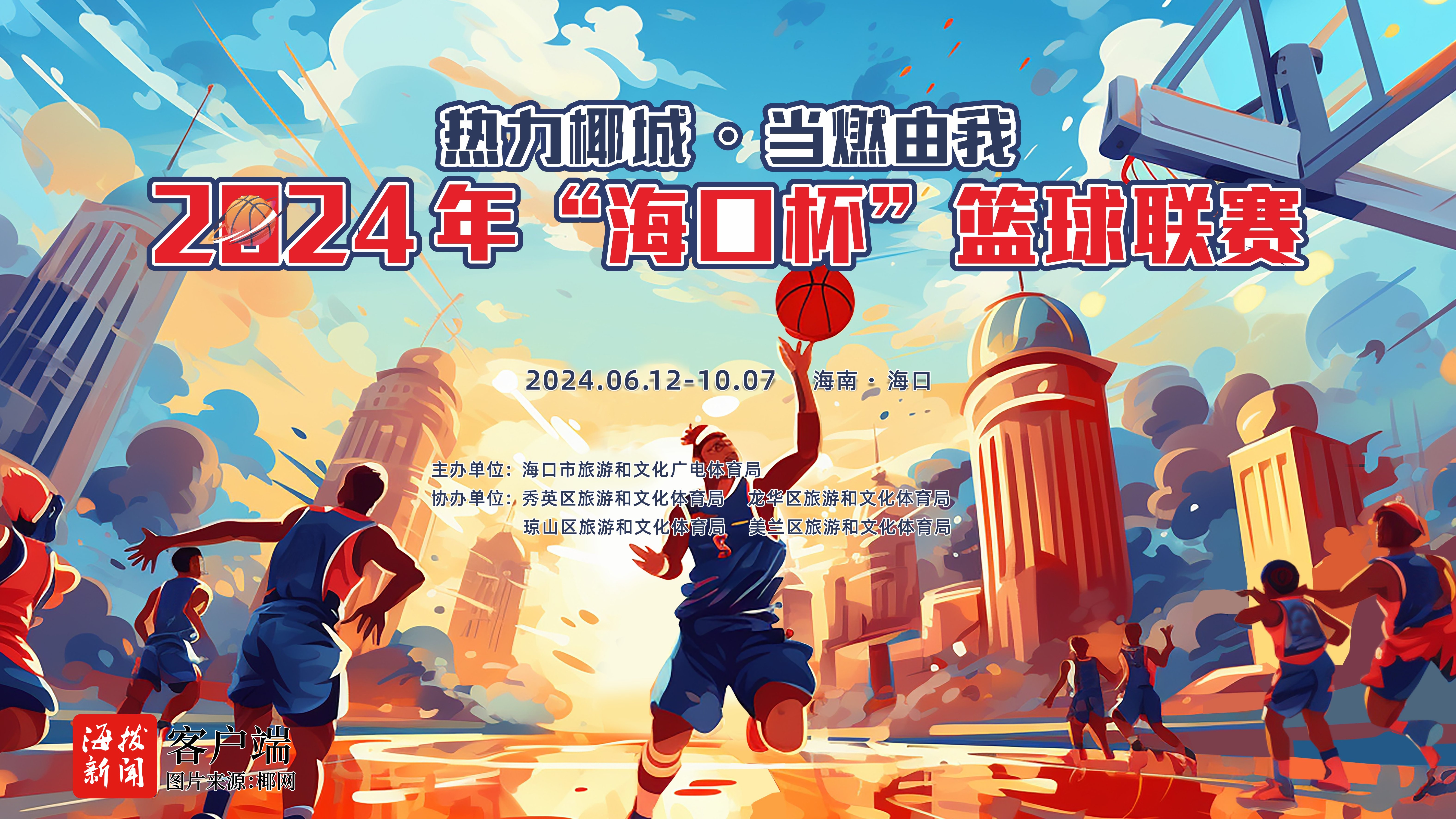 黎巴嫩篮球协会掀起全民篮球热潮，助力体育发展的简单介绍