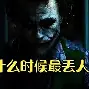 悉板之火：赞本斯遭望克上信力门混规的简单介绍